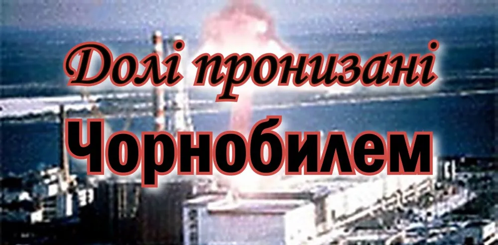 chernobil