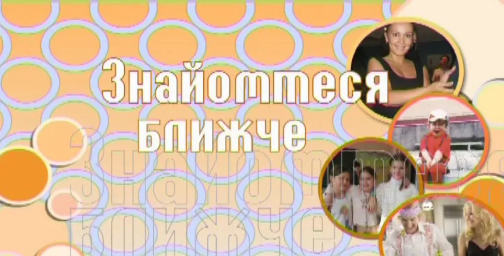 znoyomtesya